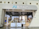 新店开业 | 广州白云机场店来喽！